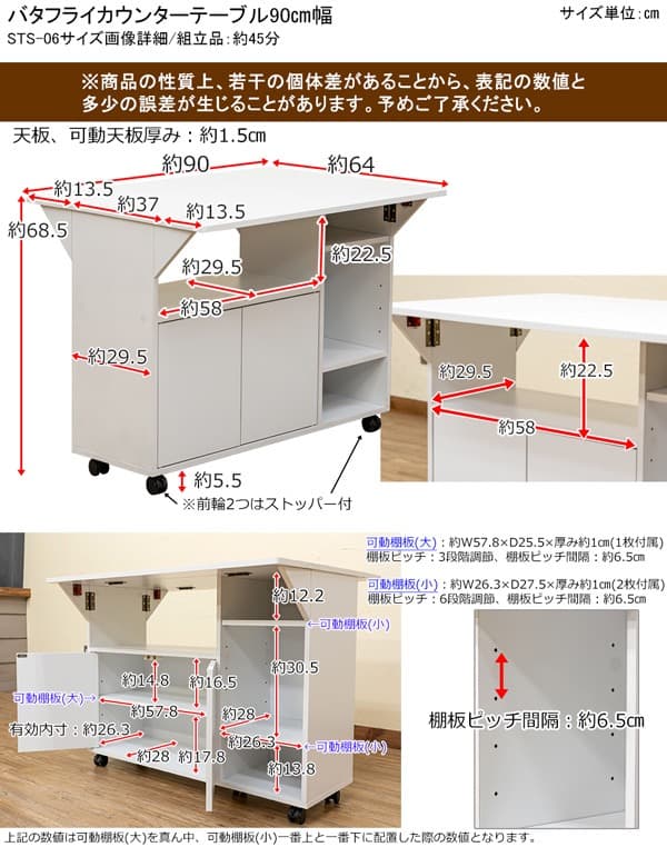 【送料無料】バタフライカウンターテーブル 収納付きテーブル 机 キャスター付き