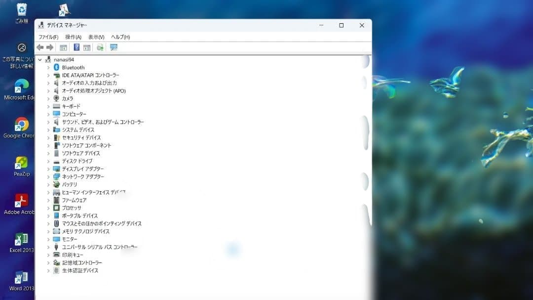 第8世代i5搭載 HPノートパソコン 450 G5 WIN11 OFFICE付