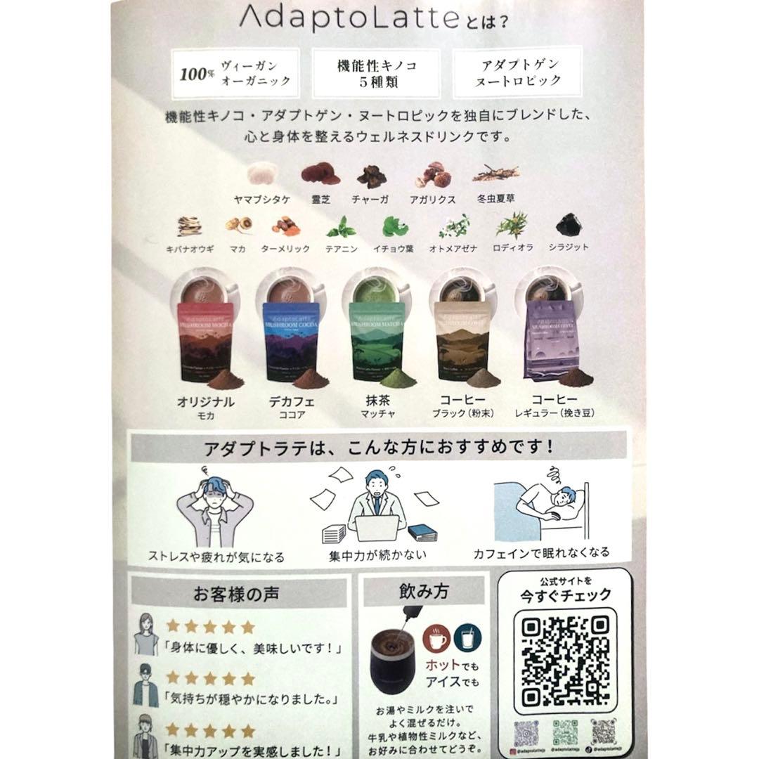 ＼昨日到着！最新ロット／アダプトラテ ★ デカフェ2袋+コーヒー ブラック 2袋