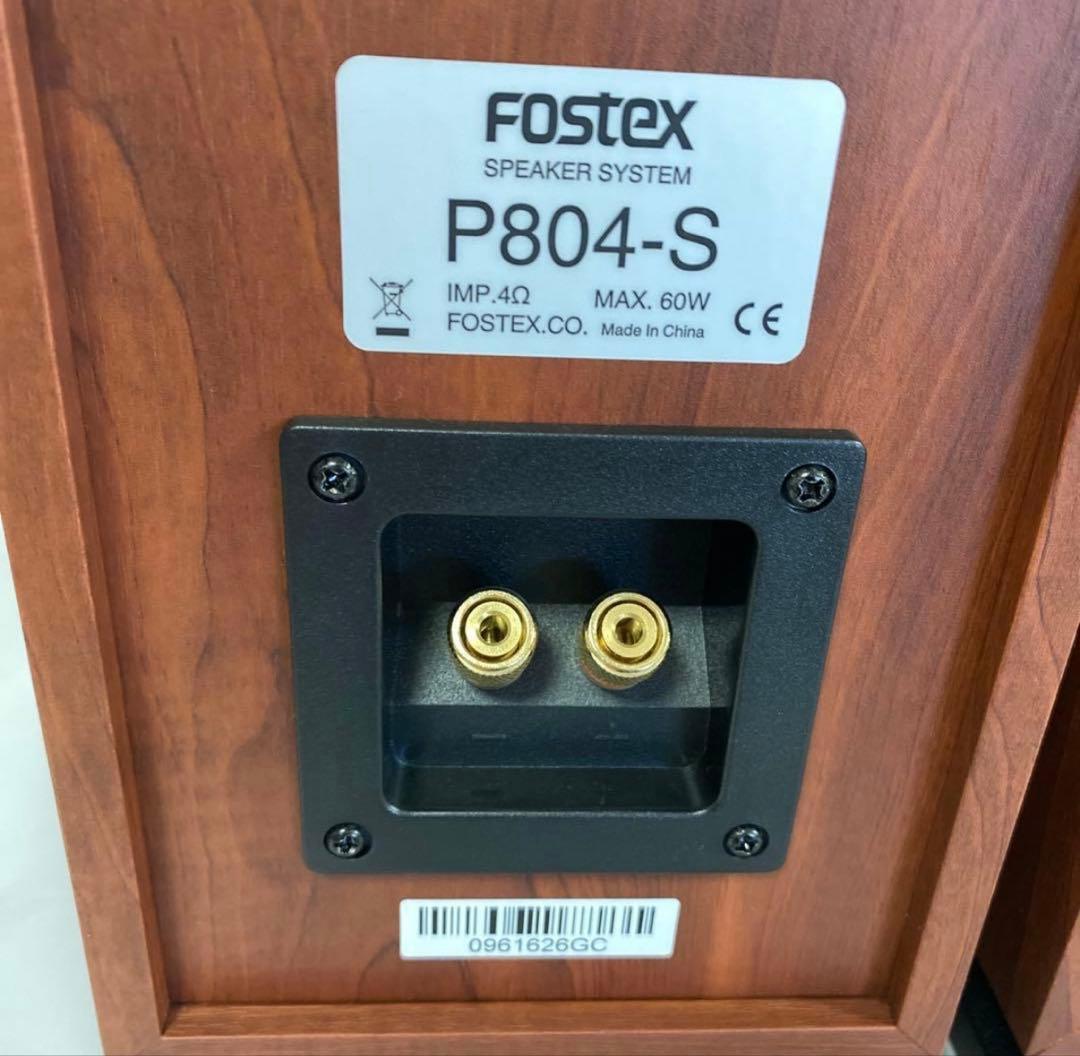 Fostex P804-Sパッシブスピーカー