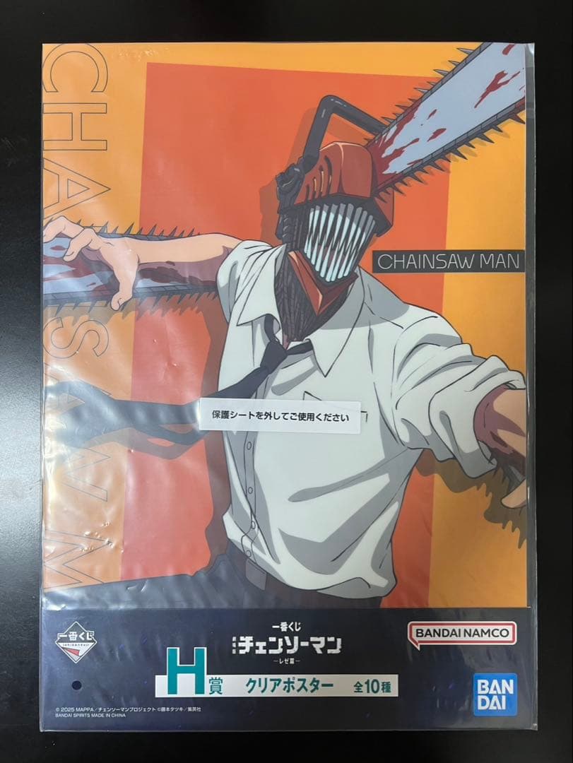 チェンソーマン一番くじ クリアポスター コンプリートセット