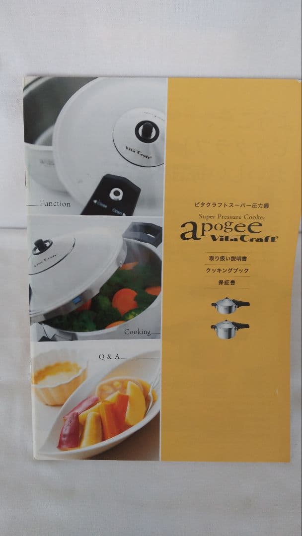 ビタクラフト、圧力鍋【IH¸耐用】uni