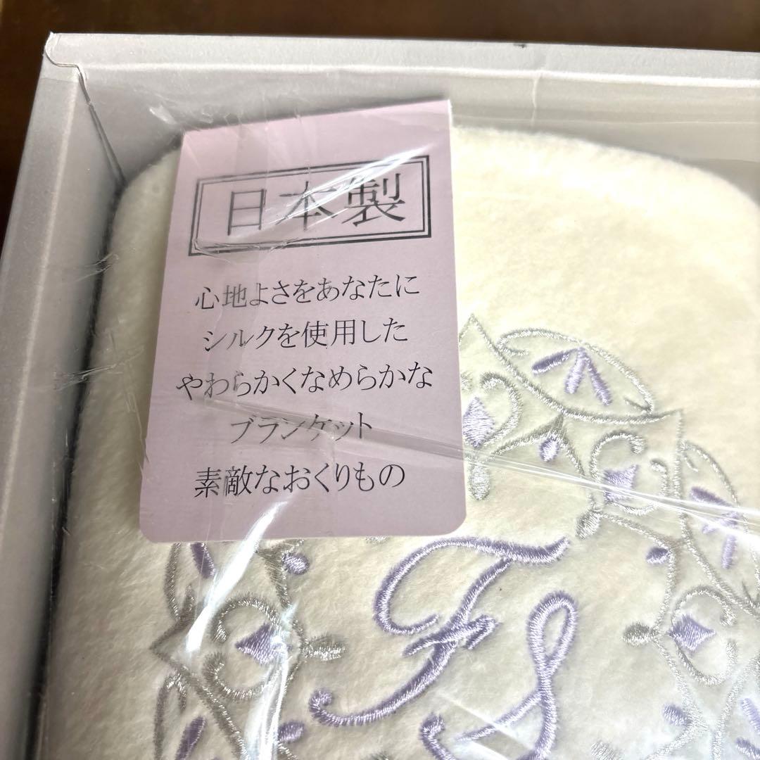シルク入り綿毛布 140cm×200cm 2枚組 日本製