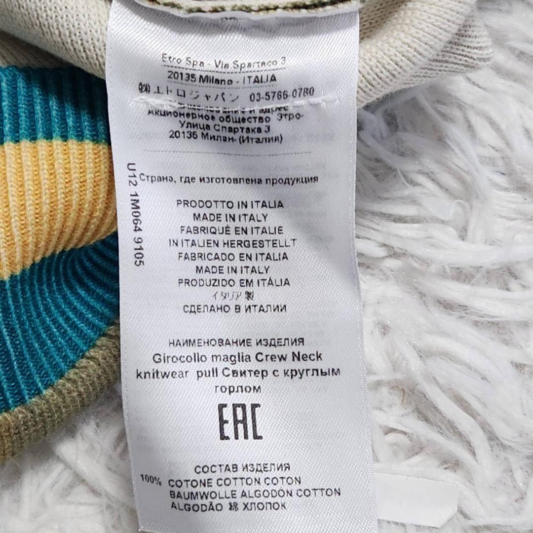 エトロ ニットトップス メンズM トロピカル カモフラ コットン 極美品