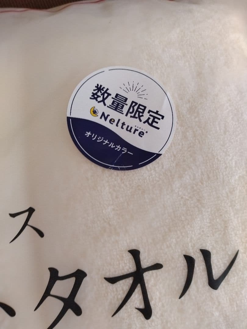 今治ピローレス　ネックフィットタオル2　✕2組