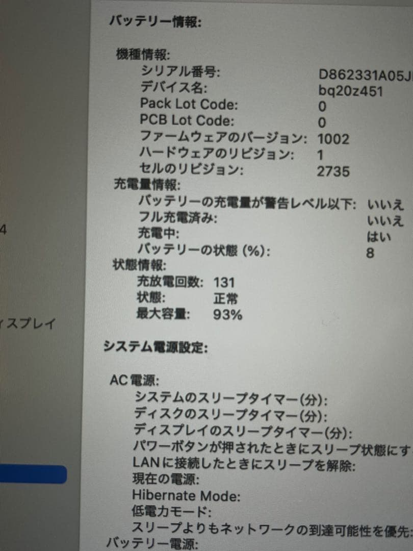 2020 M1 MacBook Air 8GB 256GB 充電器無し