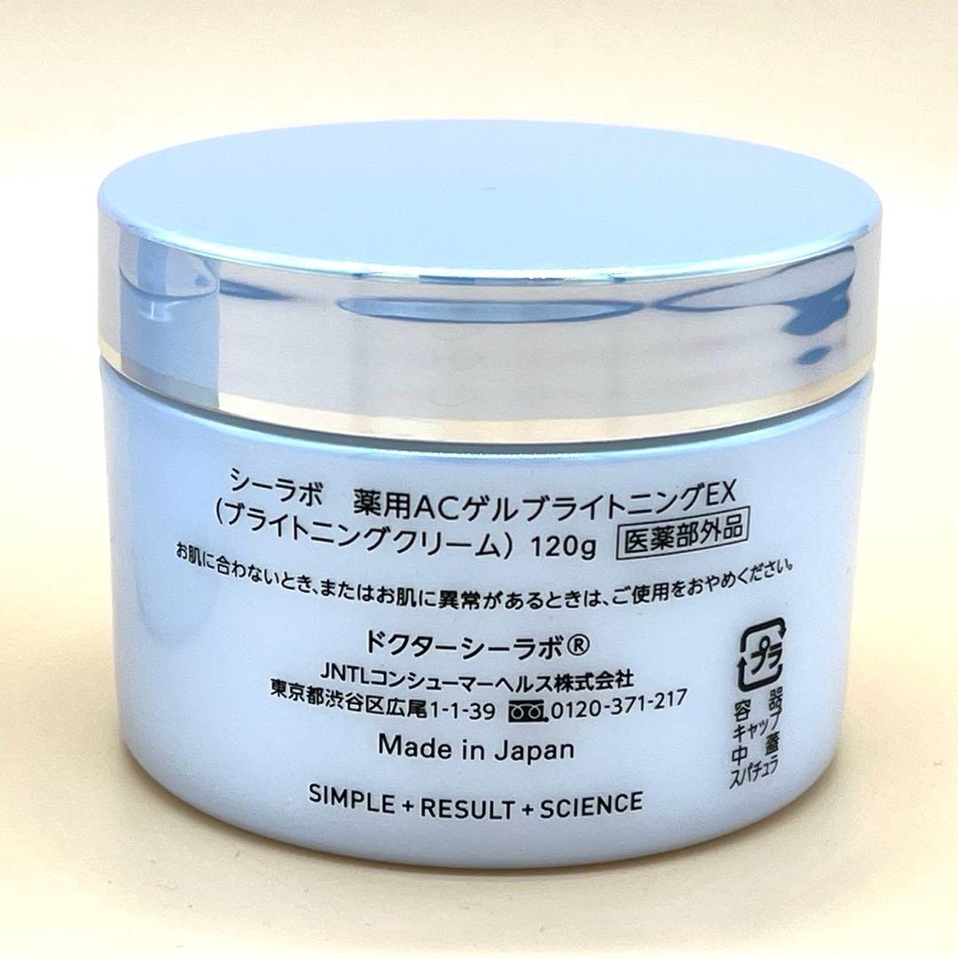 240g ドクターシーラボ　美白　薬用ACゲル　ブライトニングEX 2個セット