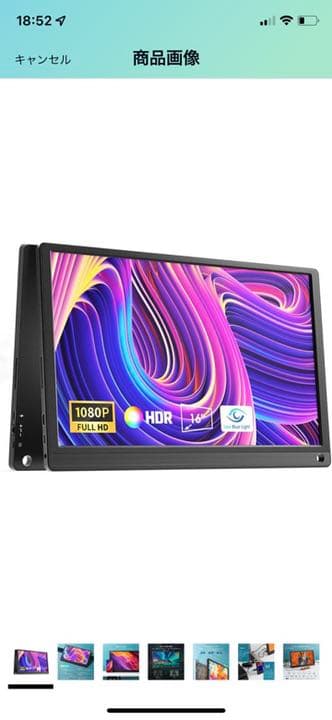 モバイルモニター　16インチ