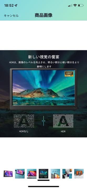 モバイルモニター　16インチ