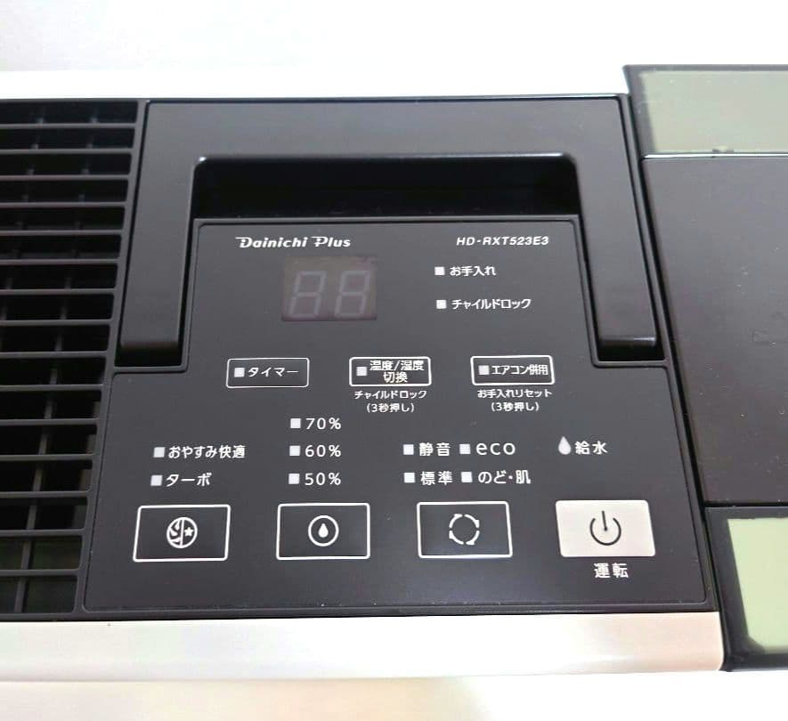 ダイニチ ハイブリッド加湿器 HD-RXT523E3