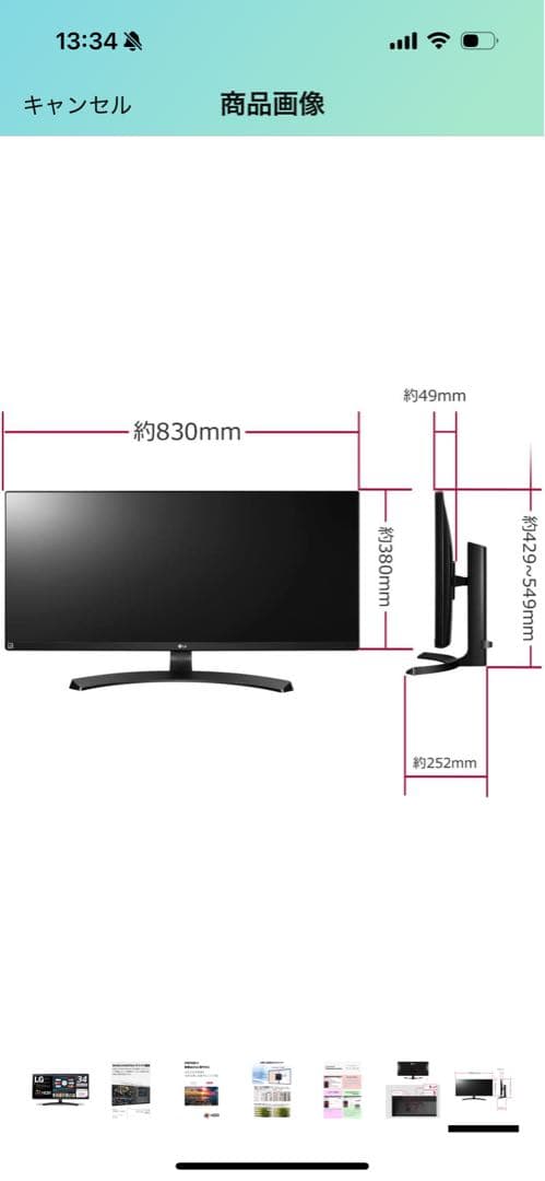 LG 34インチウルトラワイドモニター 3440x1440 HDR