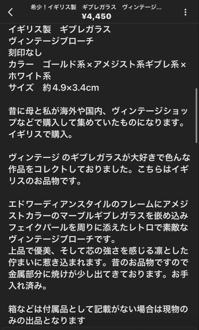 限定セール！みおみゆ様 リクエスト 4点 まとめ商品