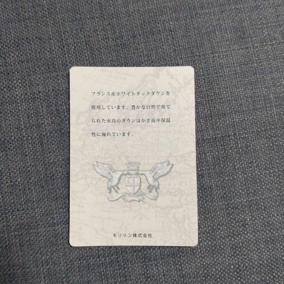 モリリン　フランス産　ホワイトダックダウン　羽毛掛布団　セミダブル