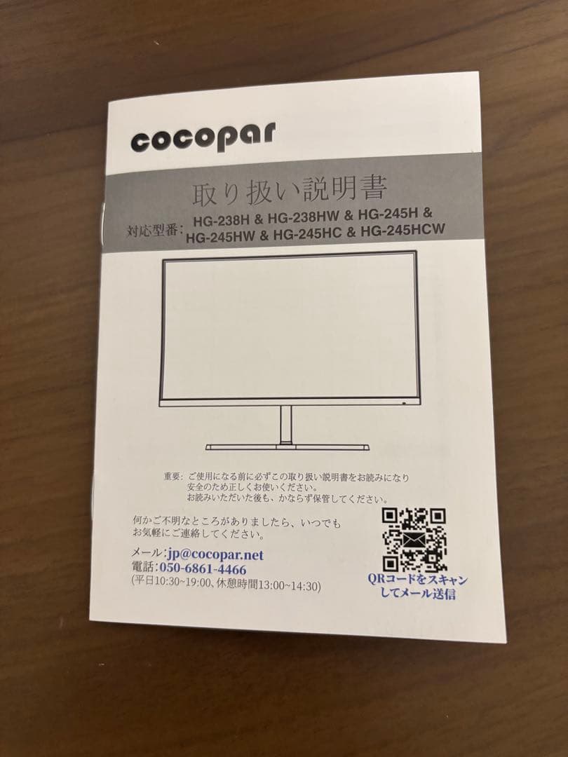 ゲーミングモニター 23.8インチ FHD 200Hz