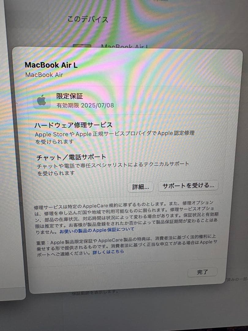 MacBook Air M2 8G 512GB 保証付き