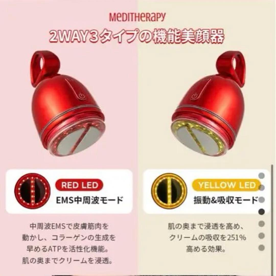 メディテラピー シューマジリフトアップクリーム+EMS美顔器セット