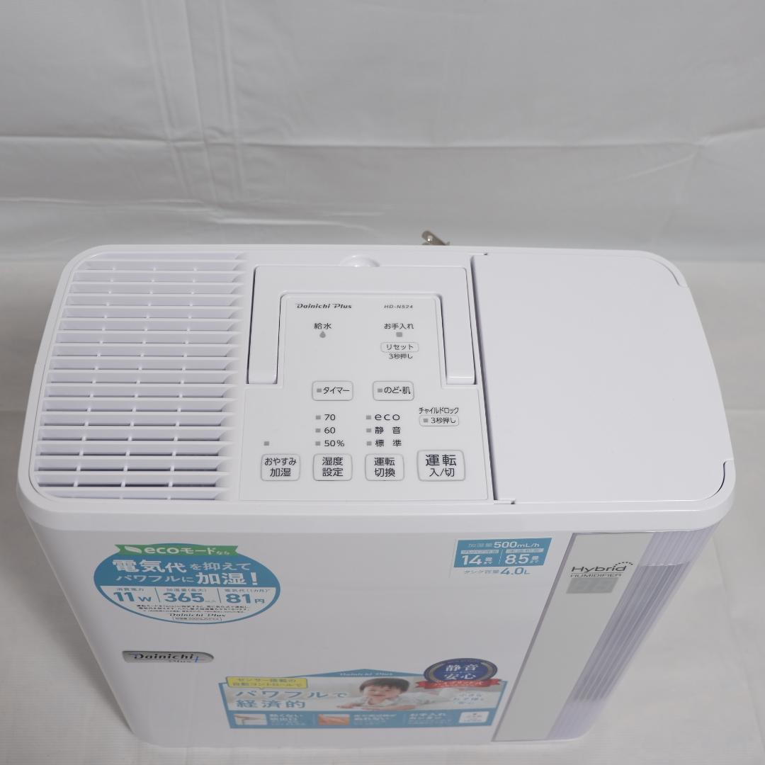 【未使用品】ダイニチ HD-N524 2024年製 ハイブリッド式加湿器 14畳