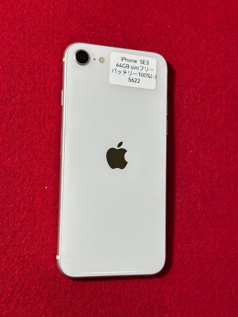 【5622】iPhone SE3第3世代スターライト 64GB simフリー
