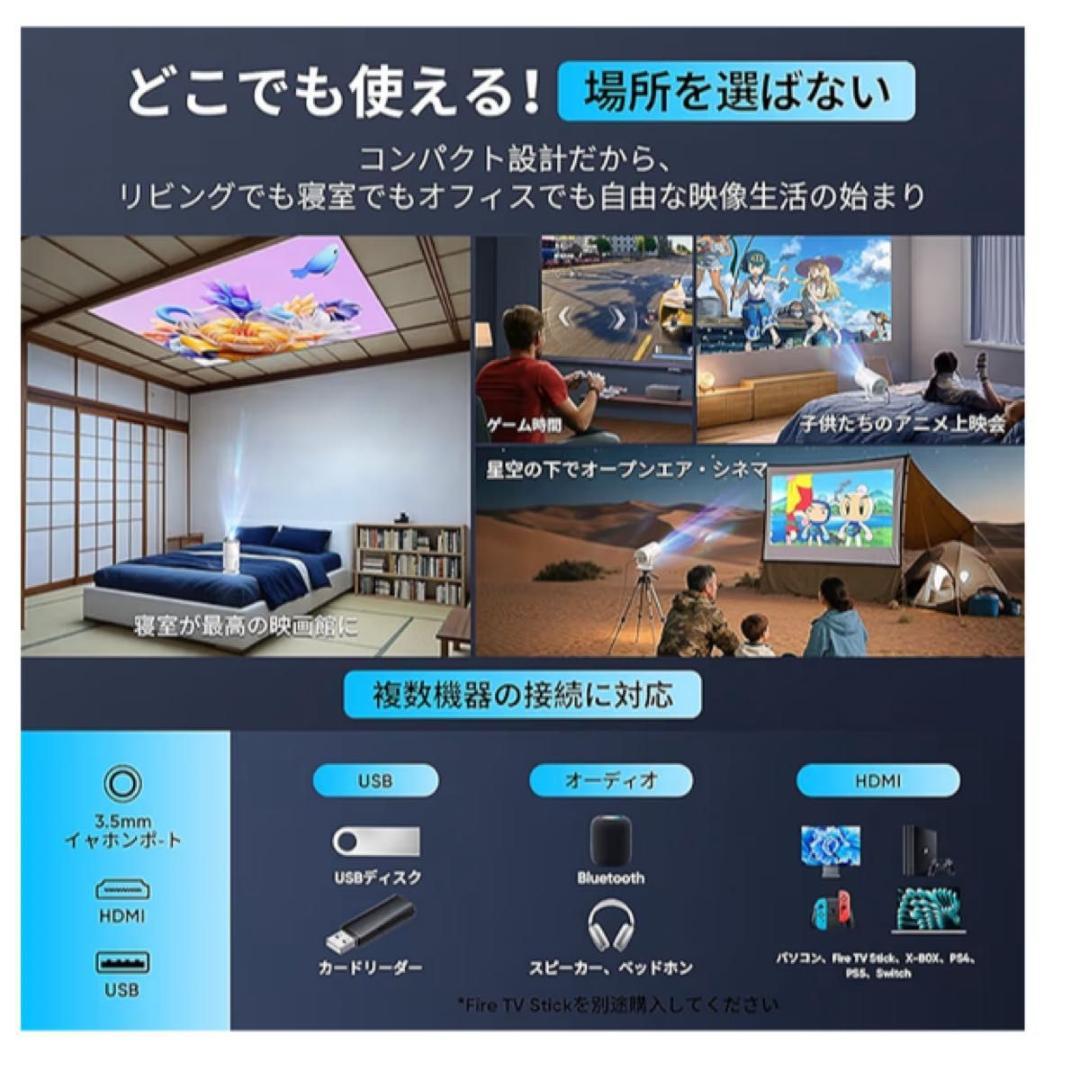 【超小型445g】プロジェクター Android TV搭載 4K 2.5万LM