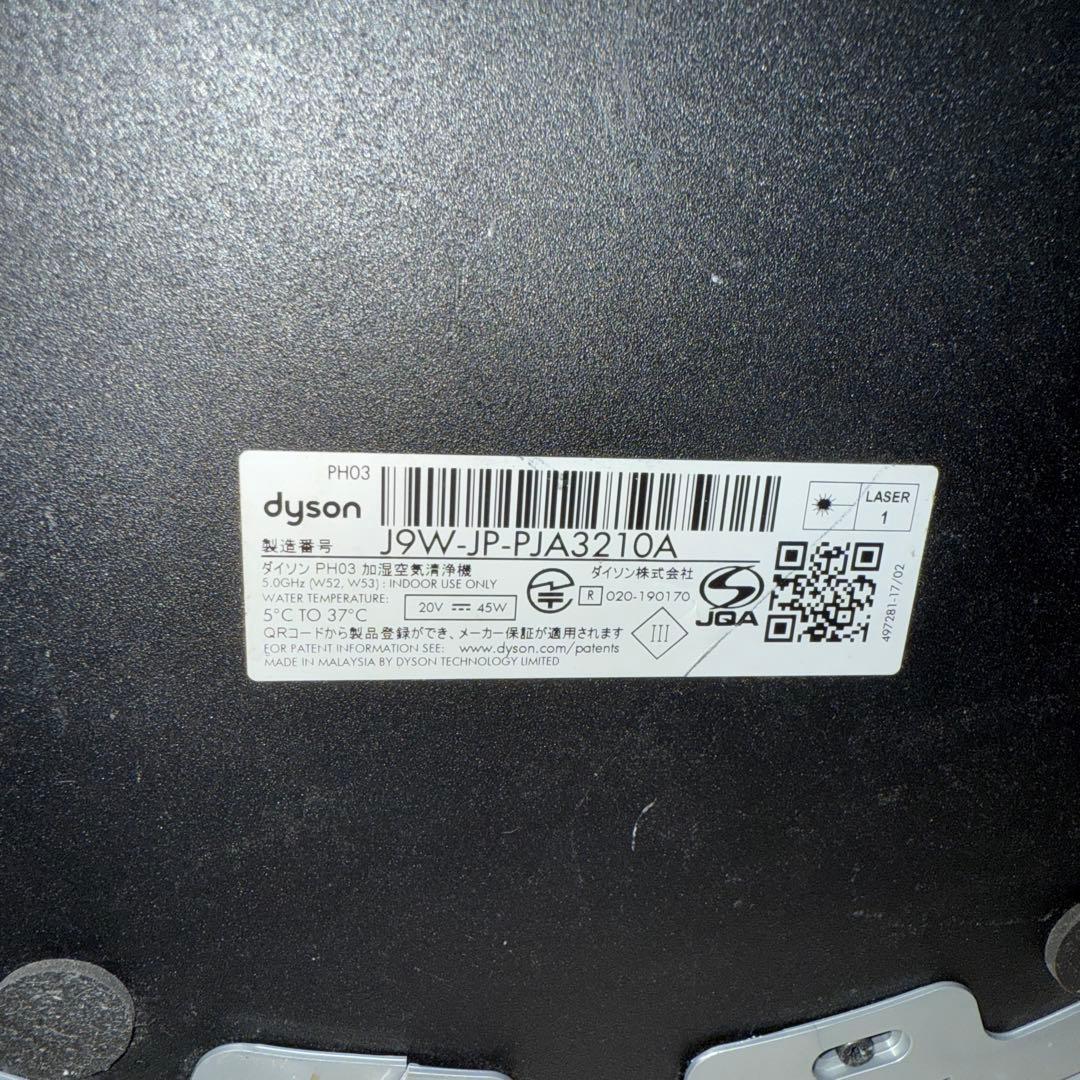 Dyson 加湿空気清浄機Purifier Humidify＋Cool PH03