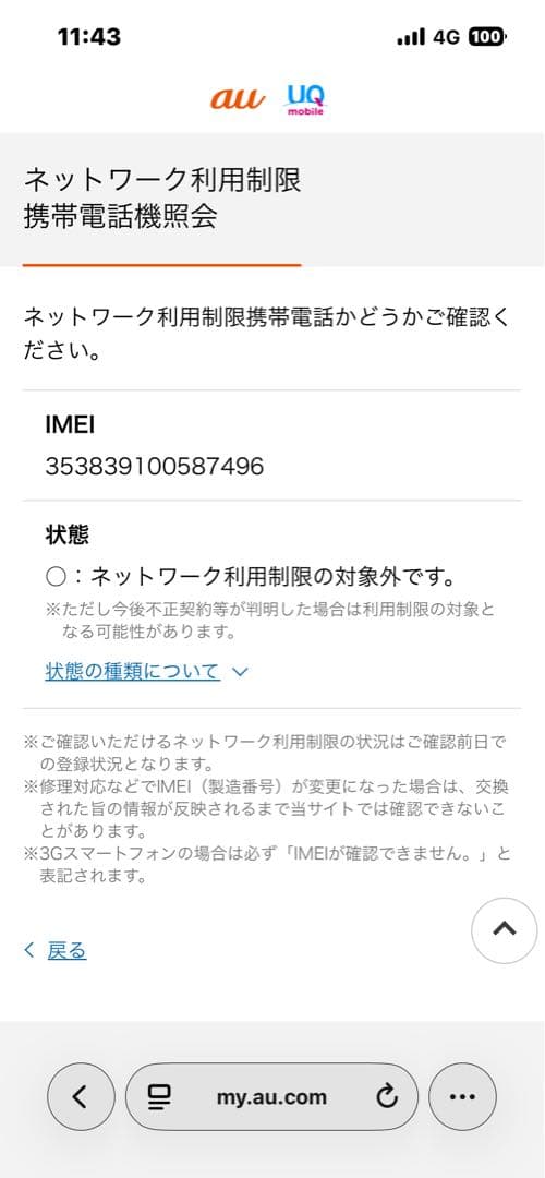 Apple iPhone 11 Pro 64GB シルバー