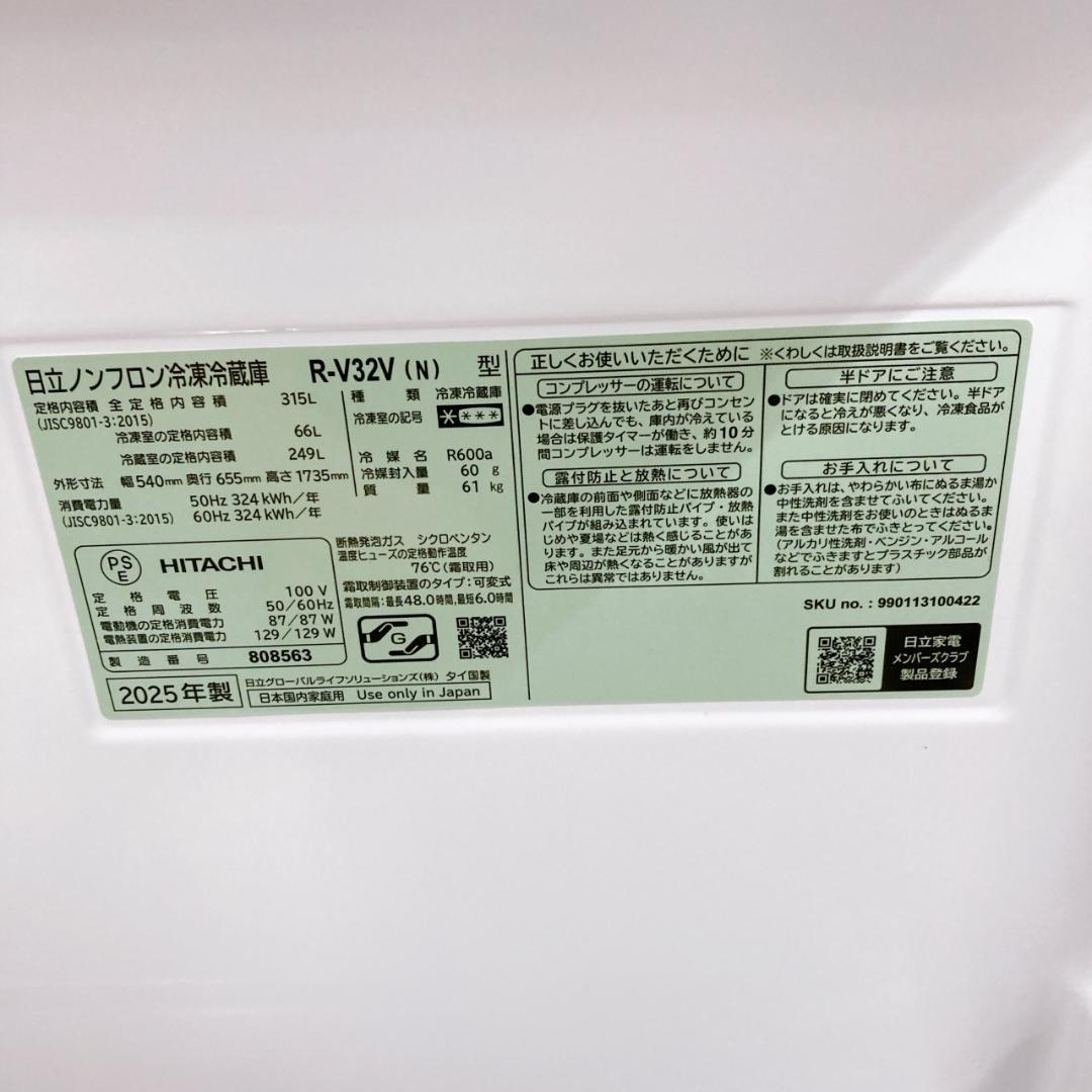 K100410 ヒタチ 315L 冷蔵庫 大型 小型 一人暮らし