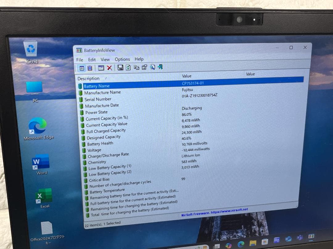 富士通 S938/B FHD Office2024 Win11 ノートPC 良品