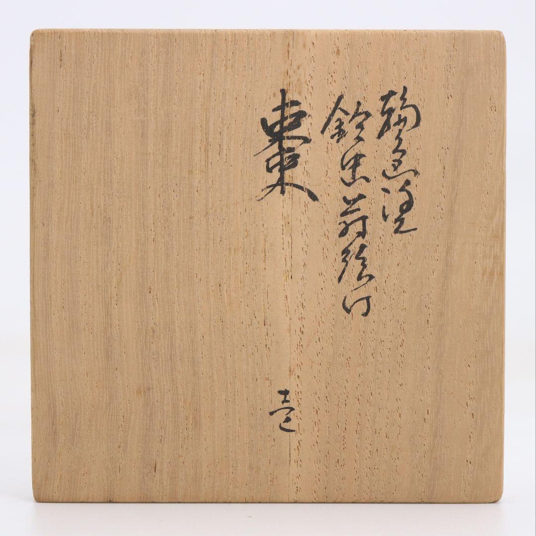 正春作 鈴虫蒔絵 棗 輪島塗 茶道具 共箱共布　V870　N6