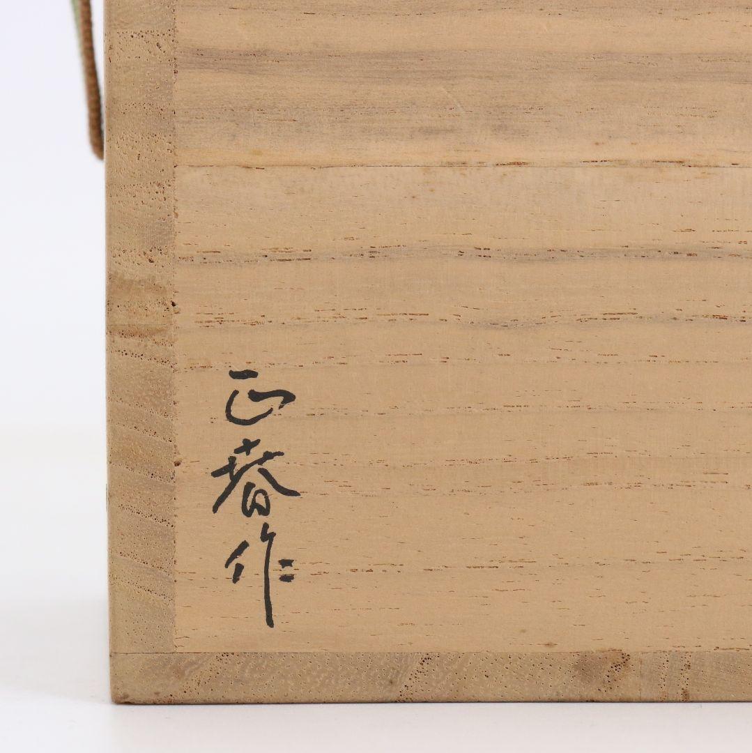 正春作 鈴虫蒔絵 棗 輪島塗 茶道具 共箱共布　V870　N6