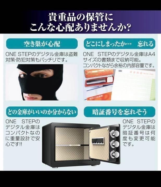 金庫 30cm（32L） 電子テンキー式 鍵2本　振動警報 防犯 675