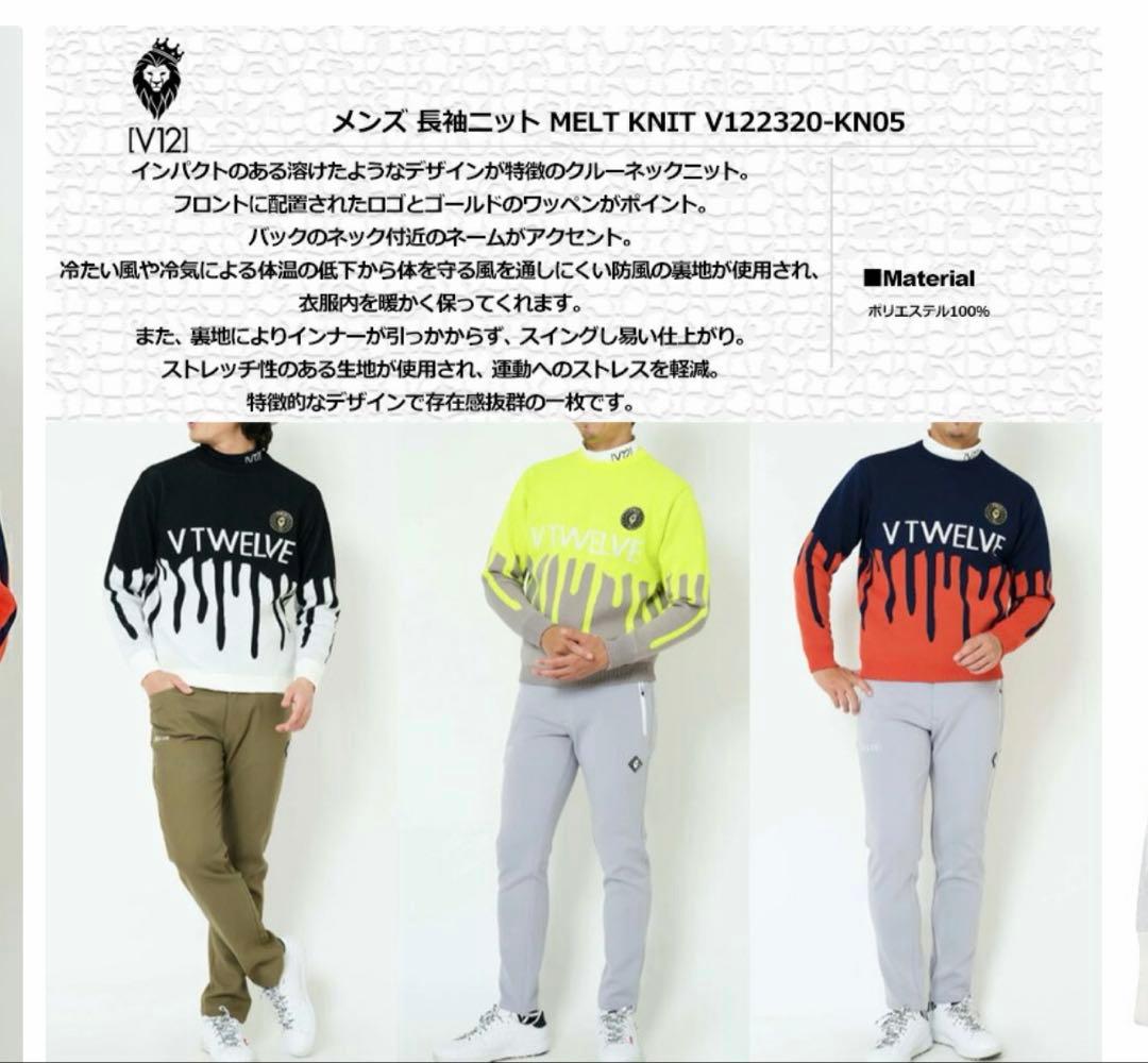 ¥28,600新品正規品【V12/L】裏地付きクルーネックニット長袖セーター秋冬