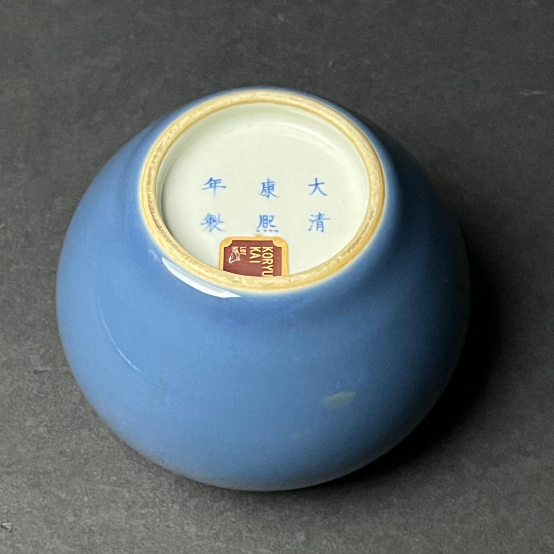 天藍釉蘋果尊 大清康熙年製 六字三行楷書款 古玩 中国美術 唐物 擺件 SN23
