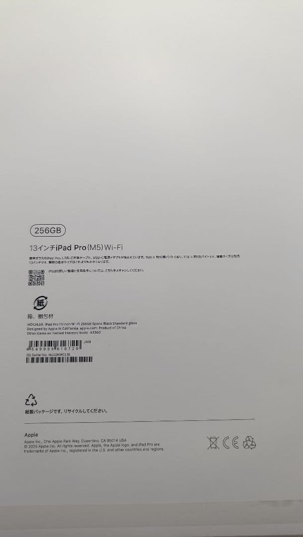 Apple iPad Pro M5 13インチ スペースグレー 本体