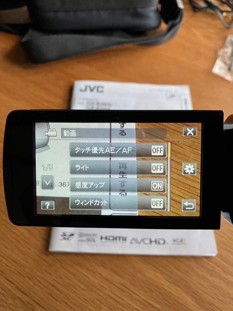 JVCケンウッド Everio GZ-E265-B エブリオ バッテリー予備付