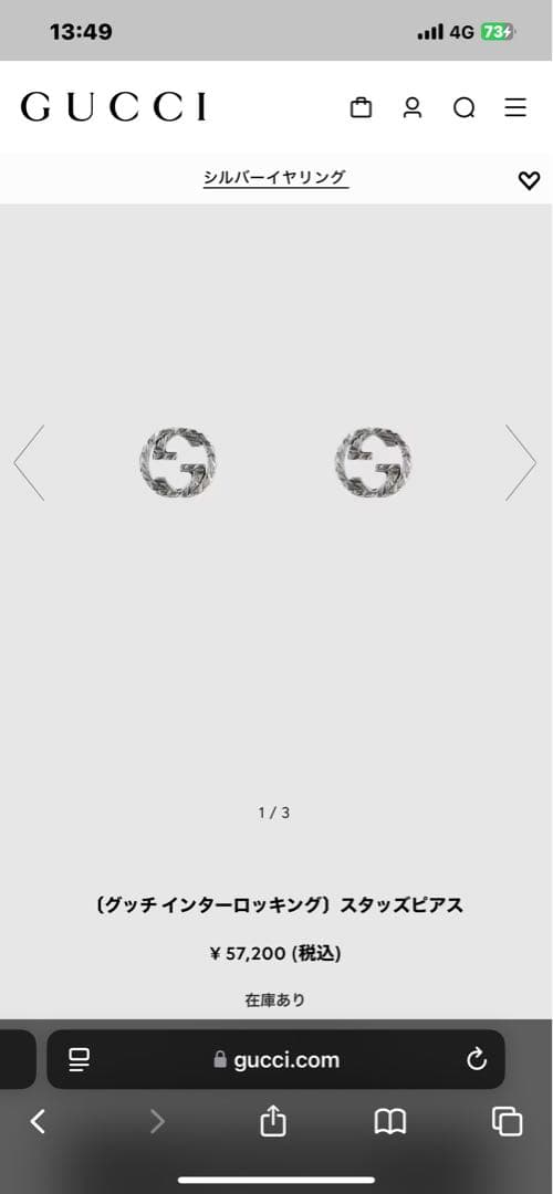 GUCCI グッチインターロッキング スタッズピアス