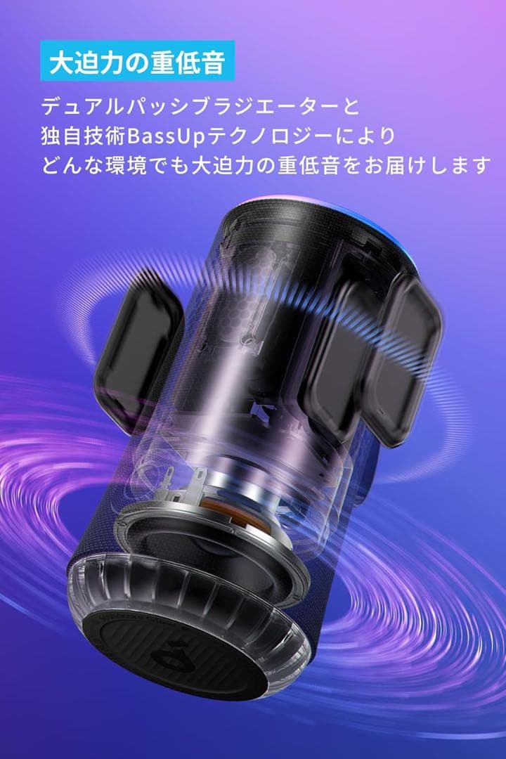 Anker Soundcore Glow【360°サウンド】 動作確認