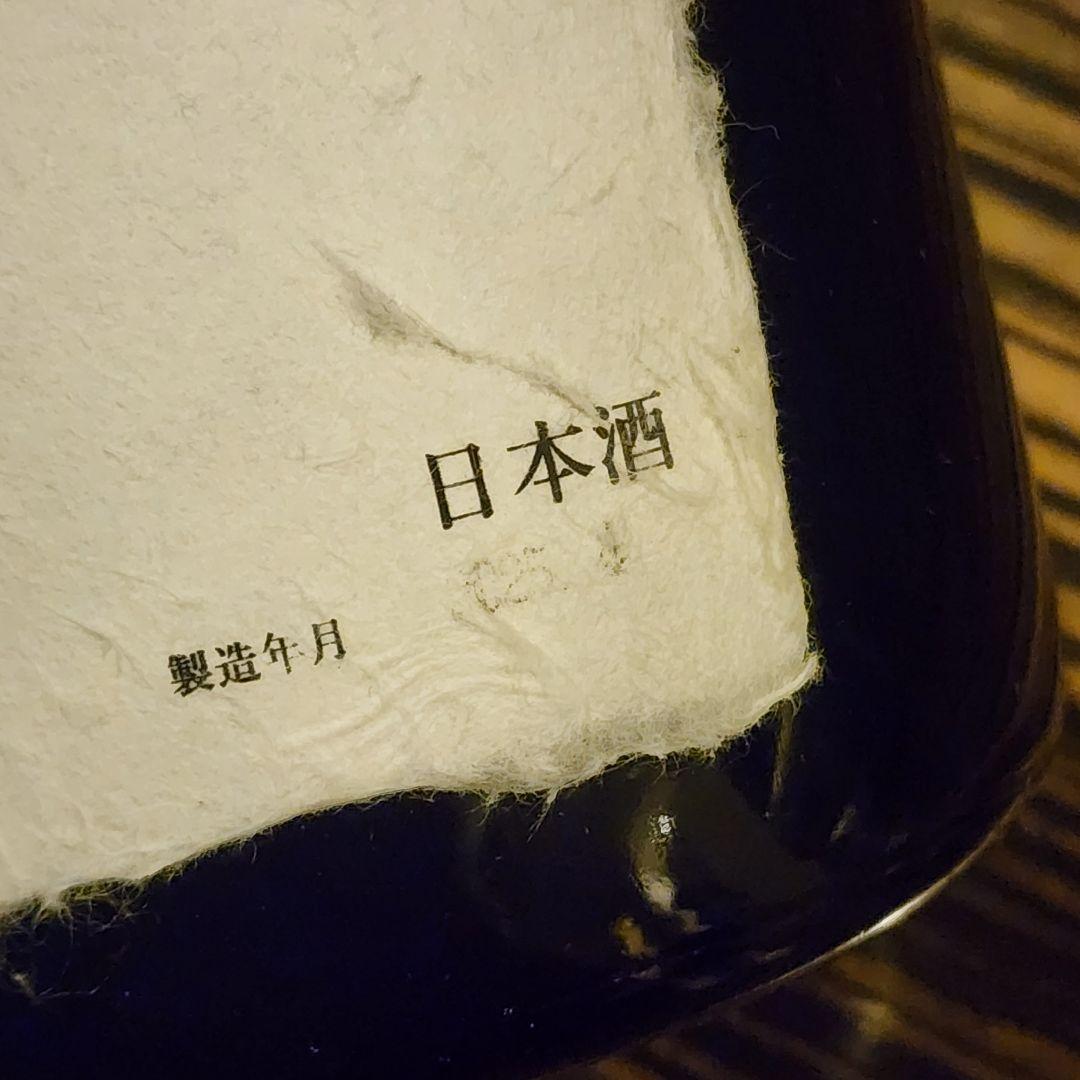 【専用】十四代 双虹　1.8L　空瓶