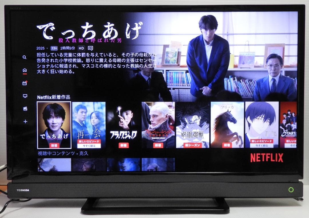 32型　東芝/レグザ　32V31 　2017年製　W録画