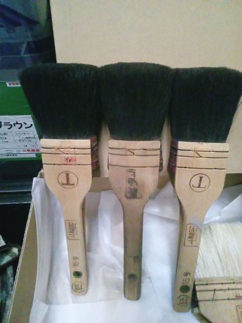 刷毛