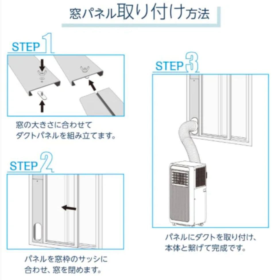 スポットクーラー 冷風/送風/除湿 工事不要 移動式エアコン ～7畳対応