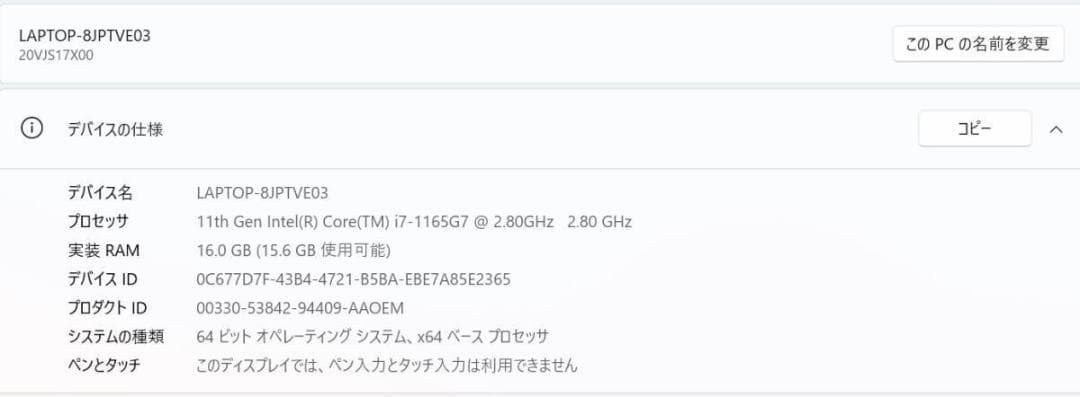 Windowsノート本体 Lenovo ThinkPad L13 Gen 2 16GB SSD 512GB