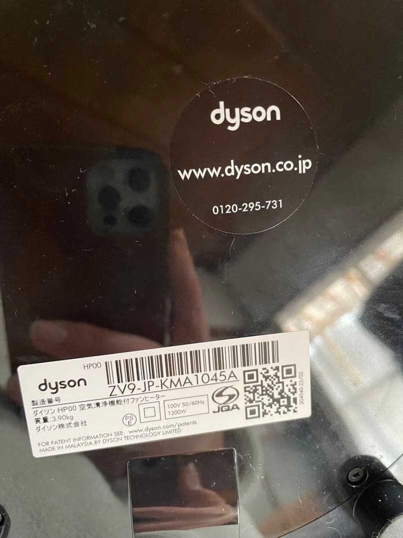 Dyson 空気清浄機付きHot&Cool