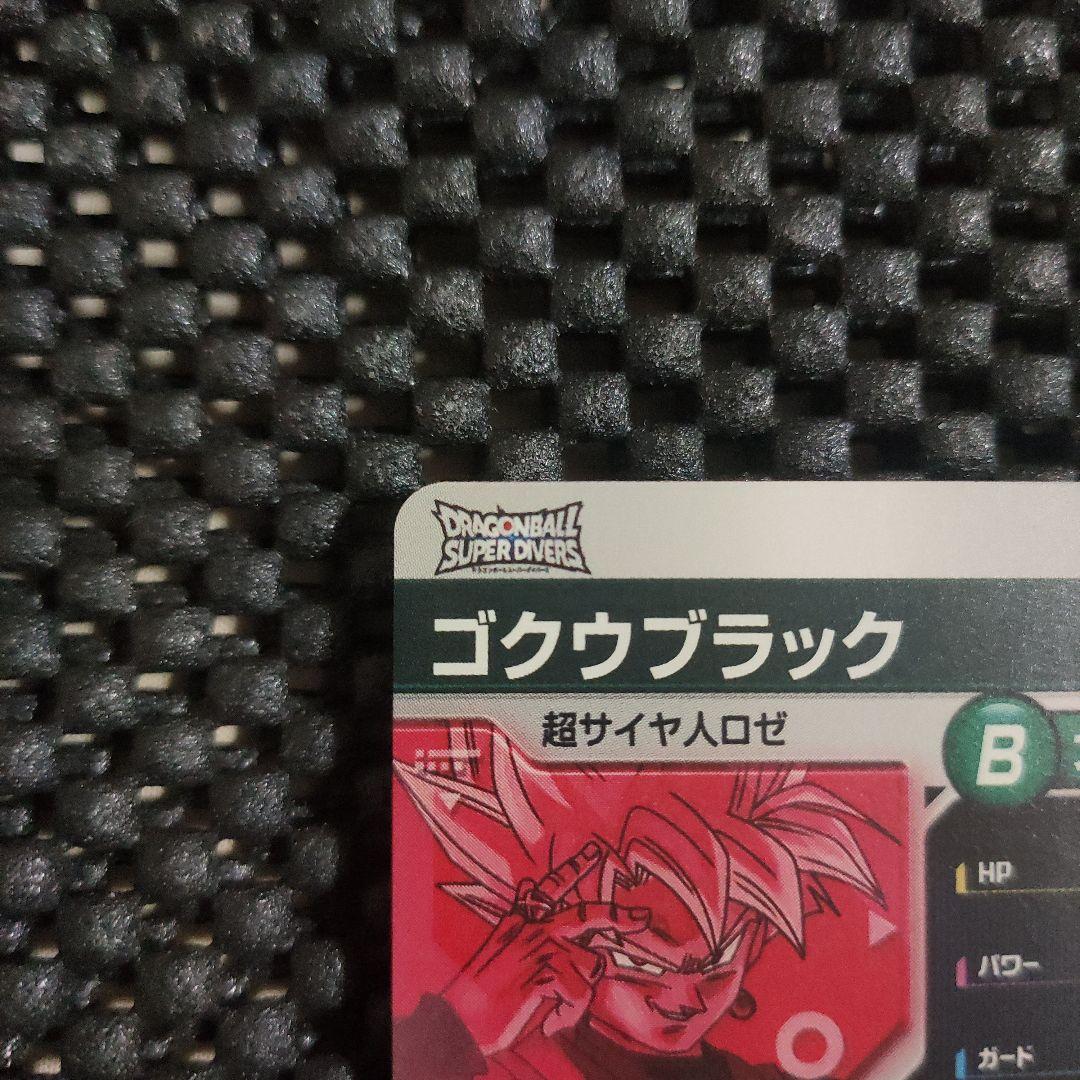 ドラゴンボールダイバーズSDV8-024 GDR ゴクウブラックパラレル