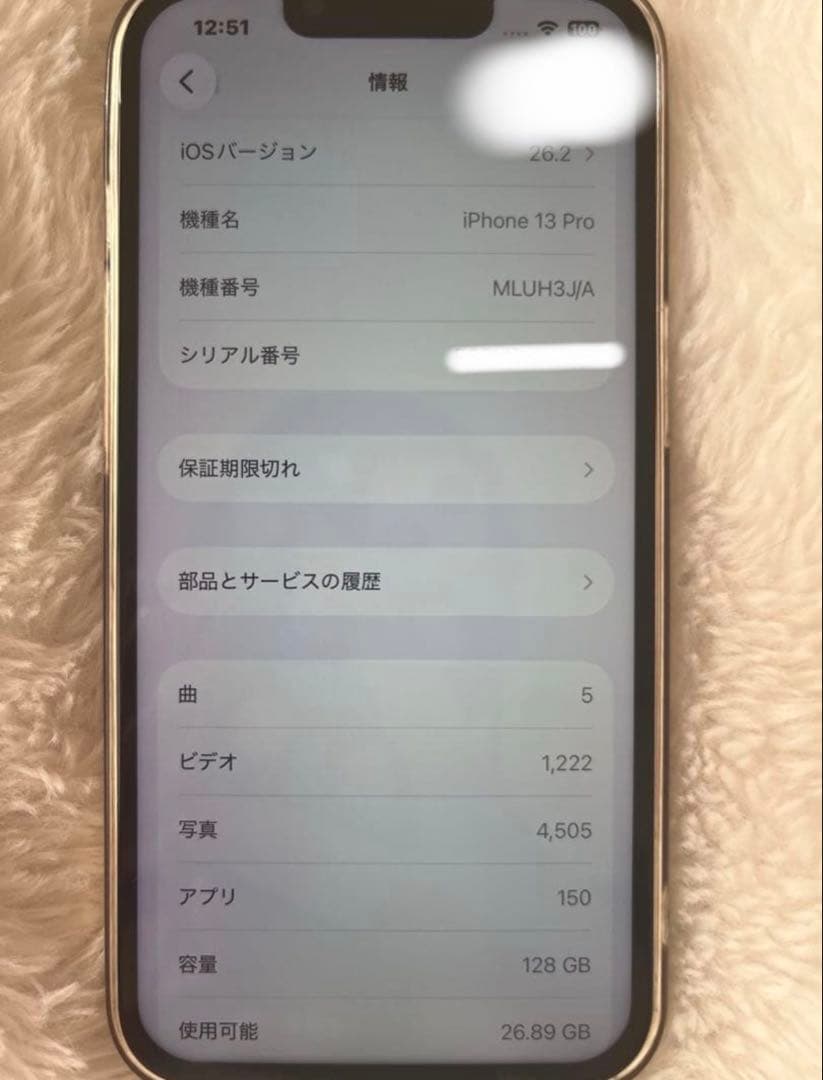 Apple iPhone 13 Pro ゴールド 本体 128GB