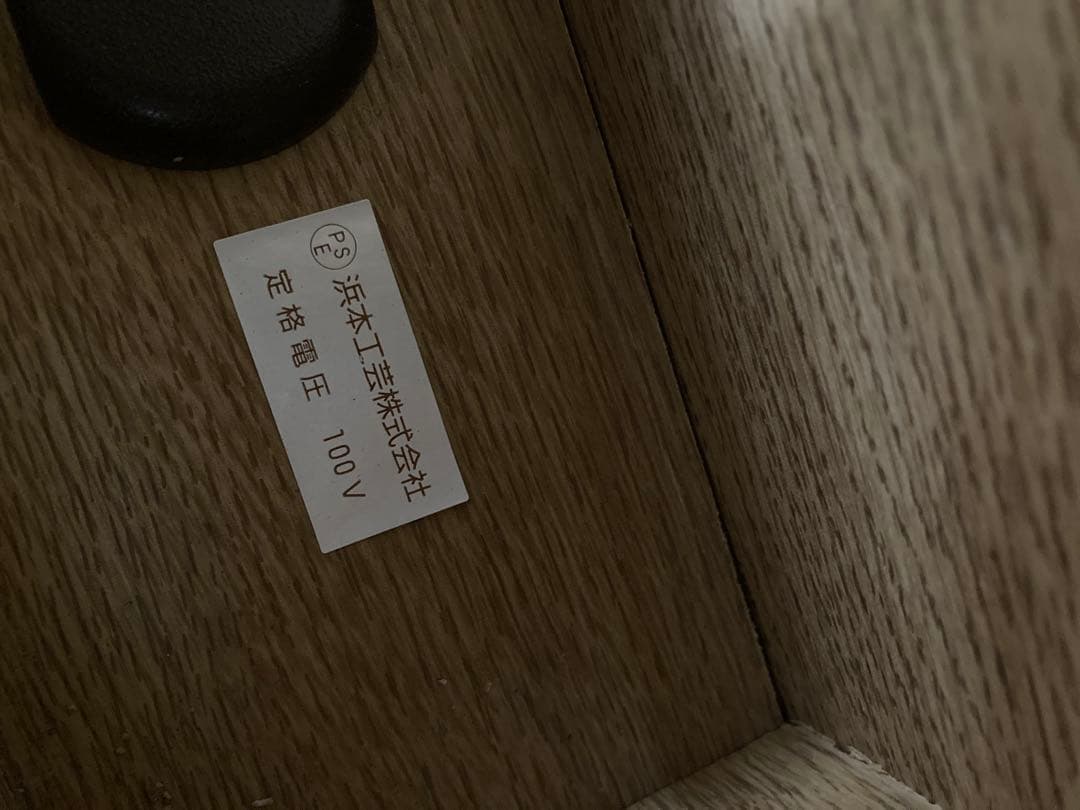 浜本工芸　キャビネット　収納扉付き　プリンター、電話台等　コンセント6口付き