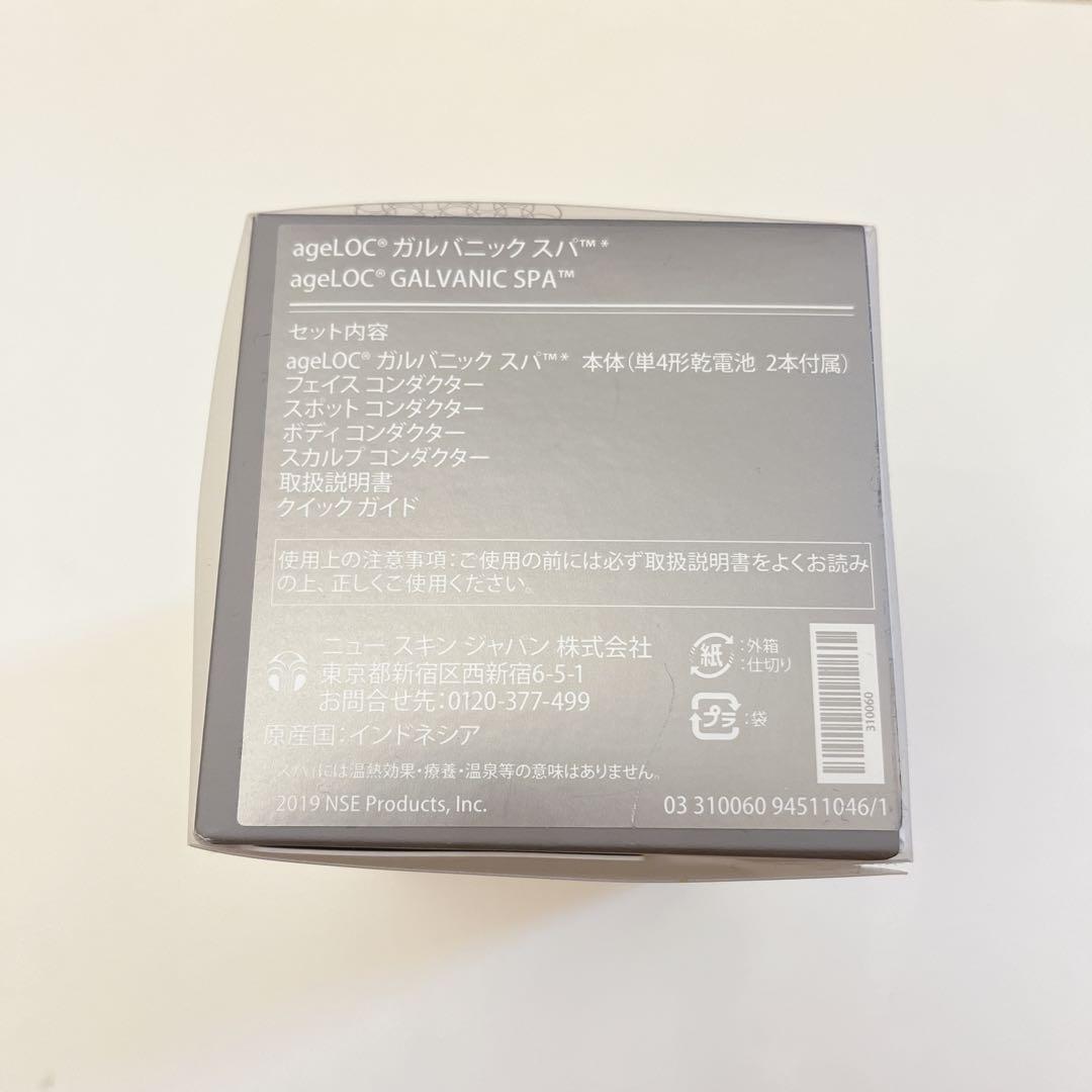 NUSKIN ニュースキン　ageLOC®︎ ガルバニックスパ