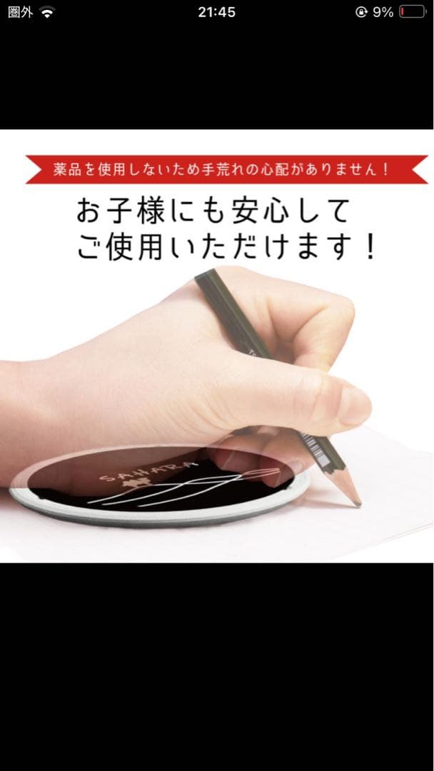 【２点セット】汗切丸プレミアム、手汗用さらさら筆記パッドSAHARA