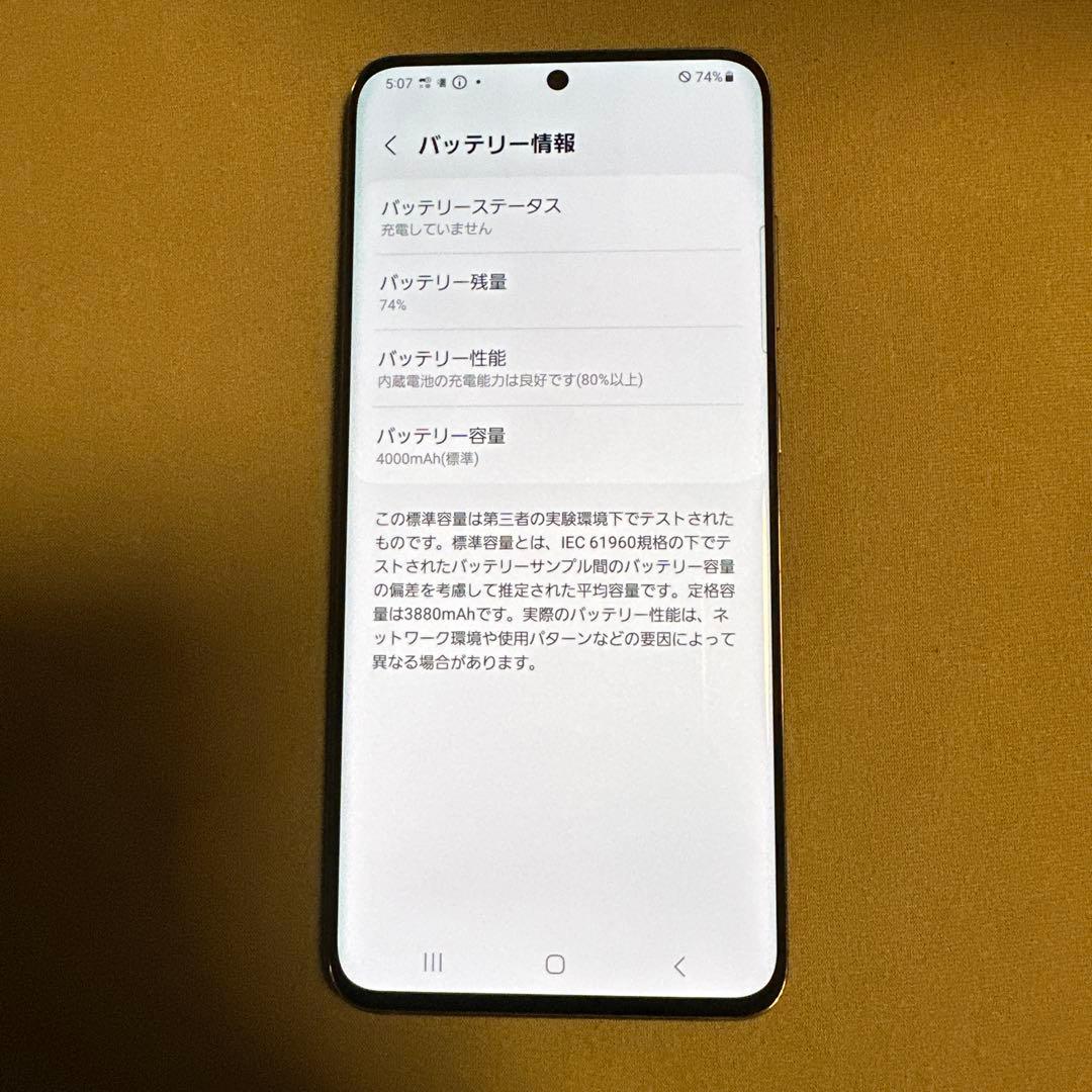 SAMSUNG Galaxy S20 5GドコモSC-51A SiMフリー