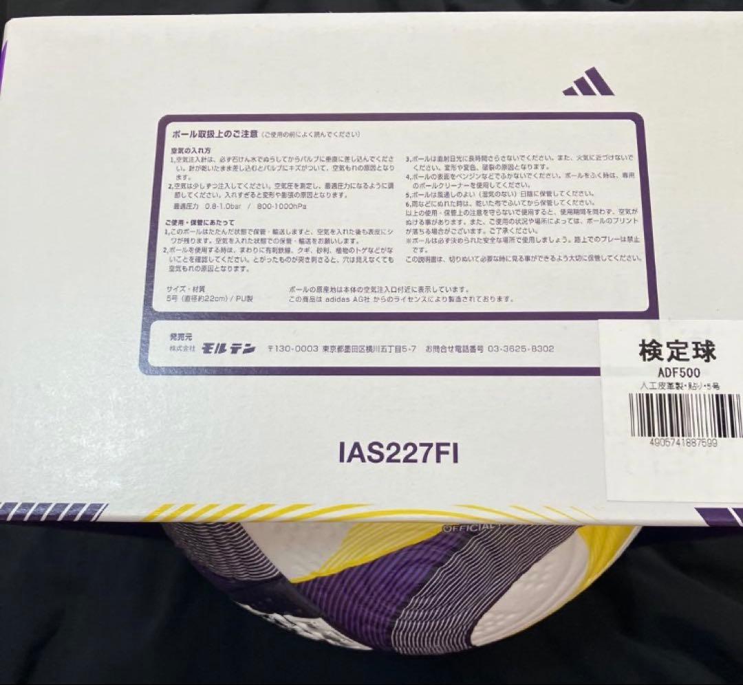 サッカーボール5号サイズ　新品未使用品