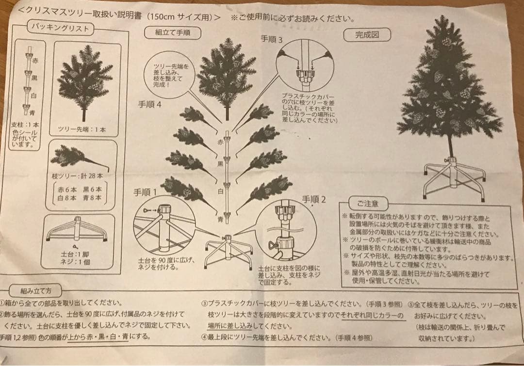 スタジオクリップ　クリスマスツリー　150